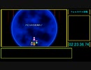 【ロマサガ３ リマスター版】 分身技・コマンダーモード禁止RTA PART5 4:42:46