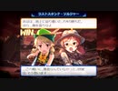 【蒸機公演】２分でわかるラストスタンド・ソルジャー