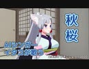 【AIシンガーイタコ】秋桜（さだまさし）【NEUTRINOカバー】