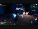 【フォートナイト人狼RPG】あきらかに狙われてる？