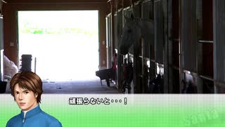 【ウイニングポスト7-2012-】ひびたか牧場記 第75話