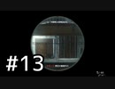 【実況】実質初見なCOD:BOベテラン part13