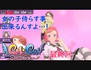 ズタボロにひん剥いてやる！！最終回前編【Gal Gun Double Peace】
