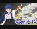 【ゆっくり実況プレイ】　におーのに！-19　【雪美ちゃん家のゲーム部屋】