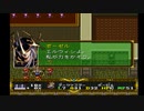 ラングリッサーⅡ ゆっくり実況プレイ Part121