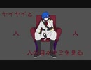 【欠音トモヤ-宣戦-】Big Brother【UTAU架空言語音源配布】