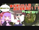東北きりたんのパパ活生活2！【Escape From tarkov】