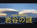 【Male Candida】白肌男子諸君！手足口病って診断されたら他行く？／五輪延期／強気なOIOI／Chocolate Fa ctories, ...