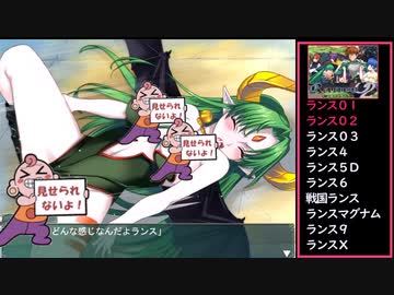 ランスシリーズツアー 　全10作品攻略「ランス02-反逆の少女たち-」第4話　