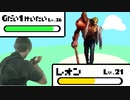 【BIOHAZARD RE2】クソエイムVS右腕だけ鍛えた人＃３