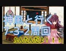 【艦隊これくしょん】神風と行く7-3-2【実況】艦これ