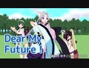 【AIシンガーイタコ】Dear My Future！【NEUTRINOカバー】