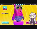 ゆかりさんのFallGuys #09