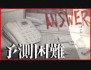 【実況】 拒食症の女をめぐる論争は驚きの結末を迎える　ANSWER　#2