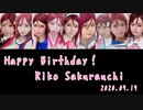 【桜内梨子生誕祭2020】想いよひとつになれ【梨子ちゃん9人で踊ってみた】
