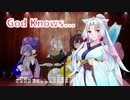 【AIシンガーイタコ】God Knows...