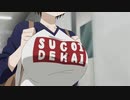 巨乳爆乳ボン