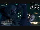 愉快な状況【FF7R】＃６５『惑星を救う物語』