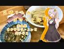 気晴らしのぽけっと旅　奈良県　あかりとラーメンと針テラス