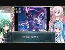 【ロックマンゼロ3】#1 生きてやる。葵ちゃん達のさっと息抜き　ロックマンゼロ3編　【ダブルヒーローコレクション】