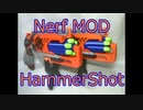 【Nerf MOD】シリンダーを自作しての拡張マガジン的なやつ