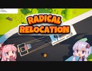 違法積載Radical_Relocation【VOICEROID】_1