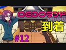 紙で作られた城に到着?! 【ペーパーマリオ オリガミキング】 #12