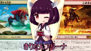 きりたんアリーナ【MTGアリーナ】　１１３杯目（ＶＭＡ３回戦）