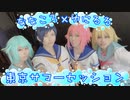 【あんスタで踊ってみた】東京サマーセッション【ゆにるる×ななころ】