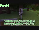 【Minecraft】0から村を発展させる Part24【生放送アーカイブ】