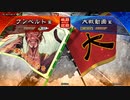 三国志大戦　昇格戦でGO！　フンベルトの下手くそ道１６７