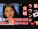 ロビーとハニトラで全員降ろす２ダ...　【江戸川 media lab HUB】お笑い･面白い･楽しい･真面目な海外時事知的エンタメ