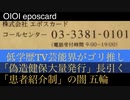 【Male Candida】五輪後迄男性には手足口病の薬しか出さないTV芸能系医師／誰も読まない「人工知能ＡＩ」記事に人一倍熱心な男ほか