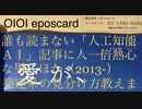 【Male Candida】芸能界ゴリ推し患者紹介制の闇【2nd.Opinion Boom】五輪後迄男性には手足口病の薬しか出さないTV芸能系医師ほか