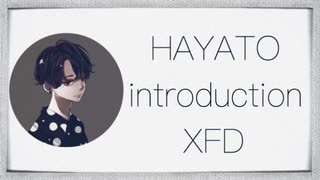 颯斗(はやと)/Introduction XFD