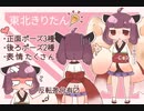 『団子串式きりたん立ち絵』の使い方