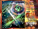 東方鬼葬剣ver1.00a Lunatic 魔理沙B 360億 (1/2)