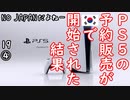 旭日旗エディション欲しい２ダ...　【江戸川 media lab HUB】お笑い･面白い･楽しい･真面目な海外時事知的エンタメ