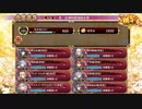 城プロRE　真・武神降臨！福島正則　超難　全戦功