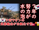 目が合ったらもう彼女...　【江戸川 media lab HUB】お笑い･面白い･楽しい･真面目な海外時事知的エンタメ