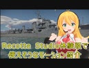 Recotte Studio 体験版で使えそうなモーション紹介