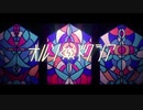 【オルソドクシア】歌ってみた ver.JUNK