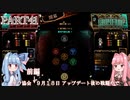 琴葉姉妹のLibrary Of Ruina【Part41】