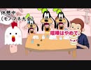 ♯10　話の腰を折るクトゥルフ神話TRPGリプレイ