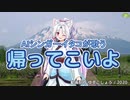 【AIシンガーイタコ】帰ってこいよ（松村和子）【NEUTRINOカバー】