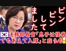 どこの朝青龍？　【江戸川 media lab HUB】お笑い･面白い･楽しい･真面目な海外時事知的エンタメ