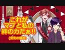 【ツイステ】マブと私、2人が揃うまで引くのをやめない！揃えば奇跡が起きないはずもなく #番外編87【ガチャ回】