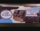 【食べる動画】レディーボーデン クッキークランチチョコレートバー《ロッテ》【咀嚼音】