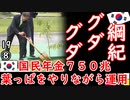 伊勢谷「呼んだ？」　【江戸川 media lab HUB】お笑い･面白い･楽しい･真面目な海外時事知的エンタメ