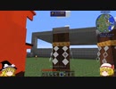 【Minecraft】　魔理沙の気ままにマインクラフト生活　part9　【ゆっくり実況】